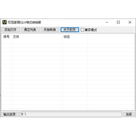 ˫�ڼ�԰qlv��ʽת���� v1.0��ɫ��
