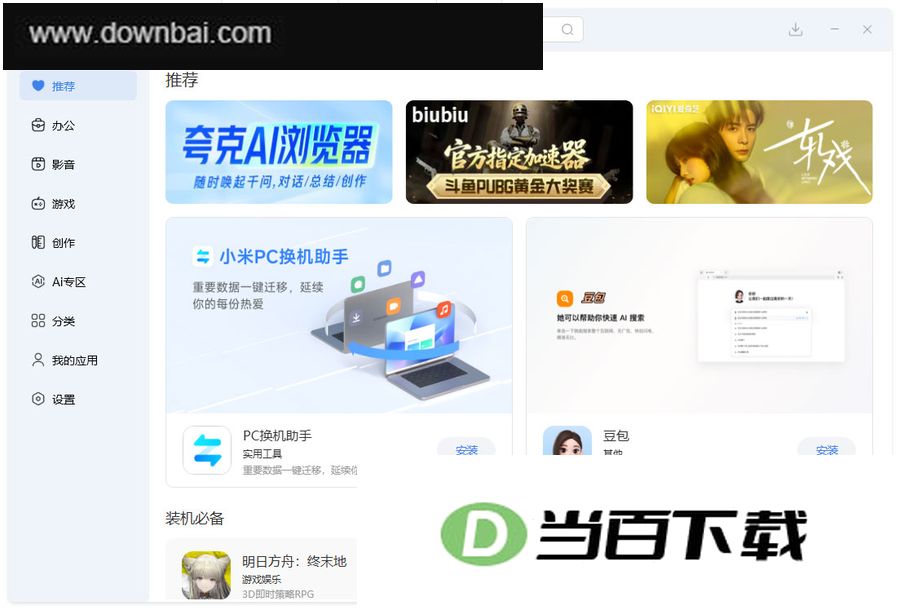 С��Ӧ���̵���԰� v1.0.5.2�ٷ��� �����ͼ