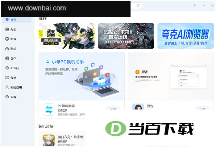С��Ӧ���̵���԰� v1.0.5.2�ٷ��� �����ͼ