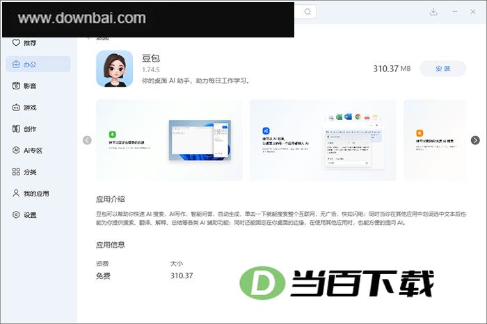 С��Ӧ���̵���԰� v1.0.5.2�ٷ��� �����ͼ