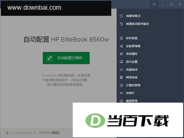 driverpack solutionӲ���������� v17.11.108 ������ͼ
