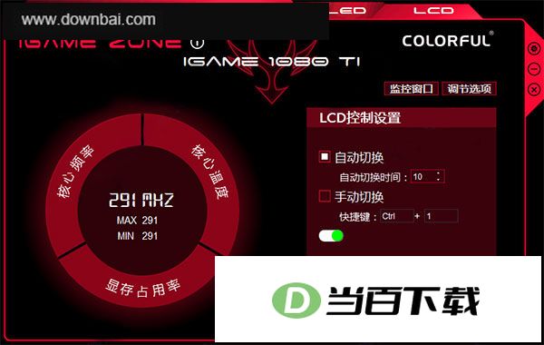 iGameZone II(�߲ʺ��Կ���Ƶ����) v2.0.1.2�ٷ��� ������ͼ