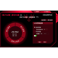 iGameZone II(�߲ʺ��Կ���Ƶ����) v2.0.1.2�ٷ���