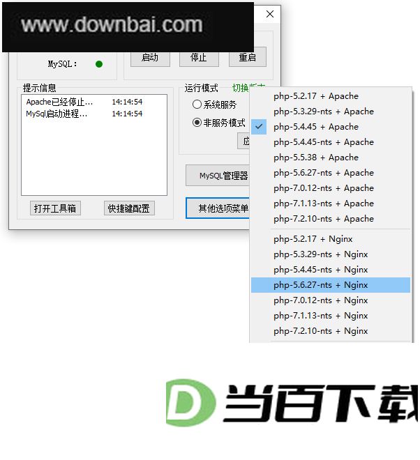 phpstudy 2018 windows�� v2018.02.11�ٷ��� ������ͼ
