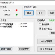 phpstudy 2018 windows�� v2018.02.11�ٷ���