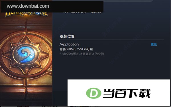 炉石传说Mac电脑版 v32.4 软件界面截图