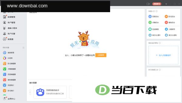 С¹�ܼҹٷ��� v1.2.910.1249 ������ͼ