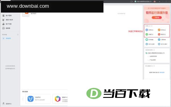 С¹�ܼҹٷ��� v1.2.910.1249 ������ͼ