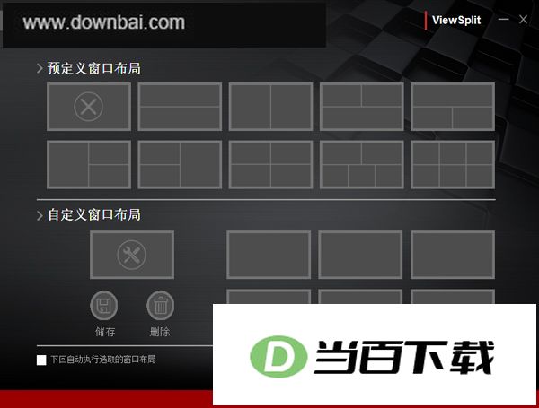ViewSonic ViewSplit(������ʾ����������) v1.0.0�ٷ��� �����ͼ