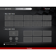 ViewSonic ViewSplit(������ʾ����������) v1.0.0�ٷ���