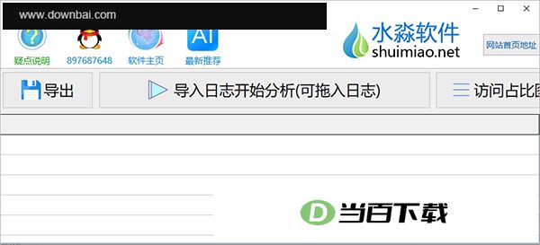 ˮ����վ��־�������� v3.5.0.0��ɫ�� �����ͼ