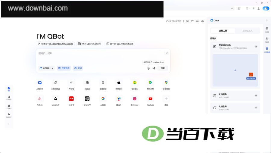 ��Ѷai��������԰� v22.0.7003.400�ٷ��� �����ͼ