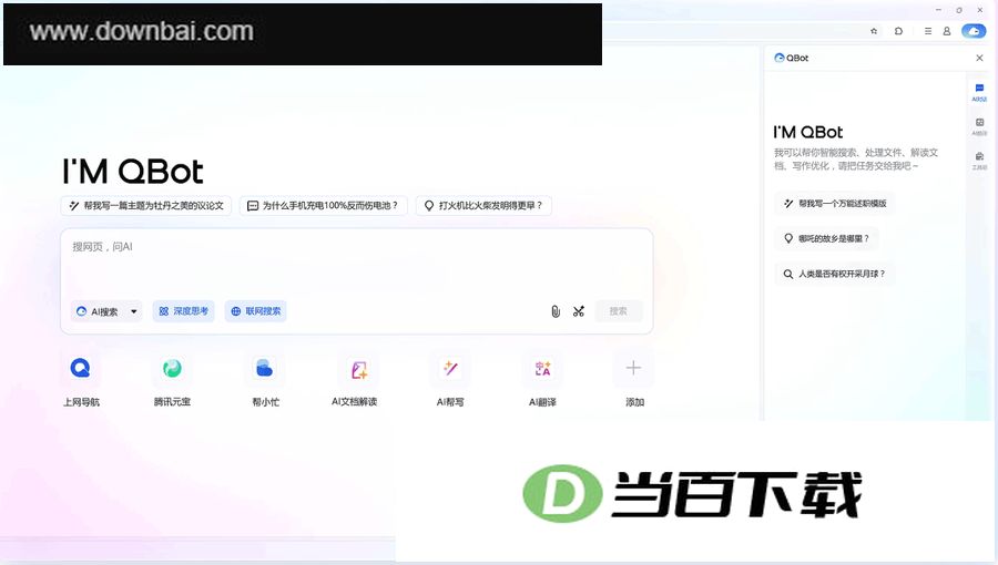 ��Ѷai��������԰� v22.0.7003.400�ٷ��� �����ͼ