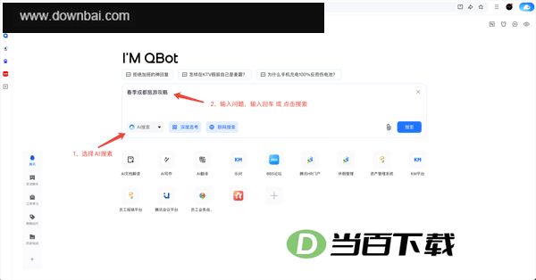 ��Ѷai��������԰� v22.0.7003.400�ٷ��� �����ͼ