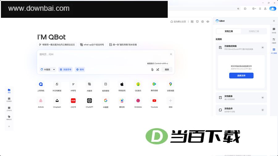 ��Ѷai��������԰� v22.0.7003.400�ٷ��� �����ͼ