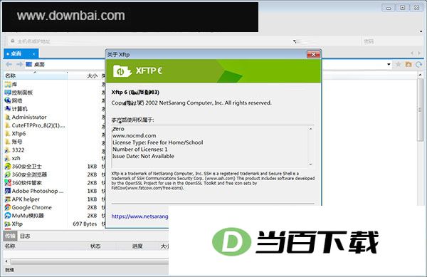 netsarang xftp6��ɫ�ⰲװ�� v6.0.0191���İ� �����ͼ
