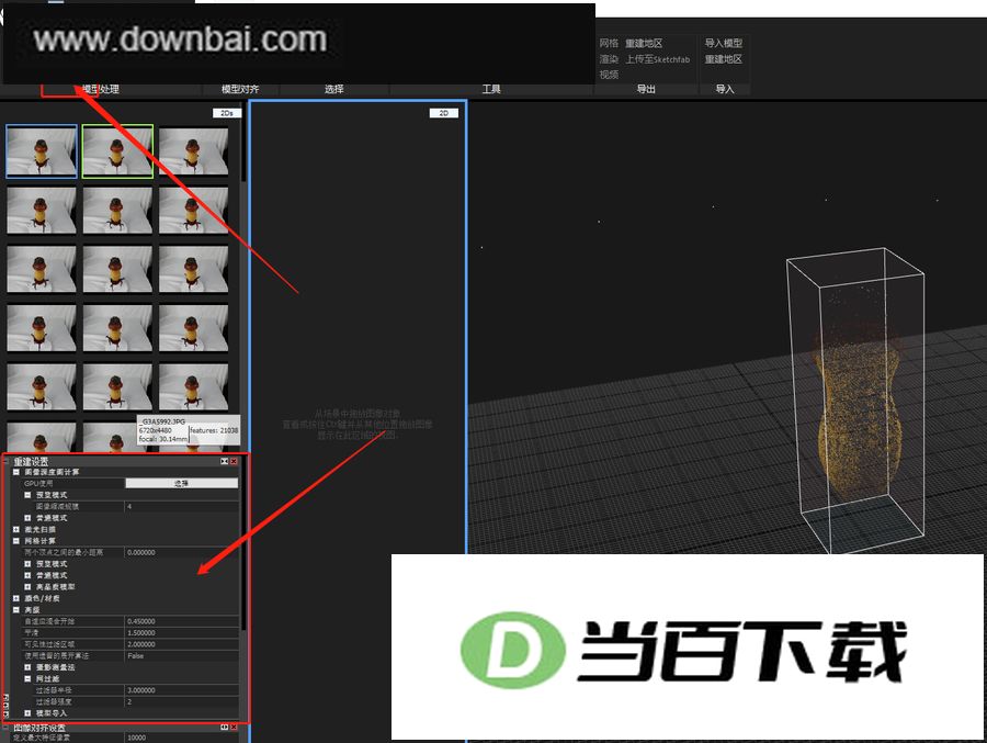 RealityCapture�ٷ��� v1.3.1 �����ͼ