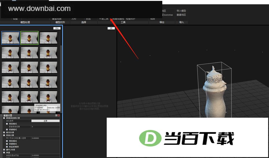 RealityCapture�ٷ��� v1.3.1 �����ͼ