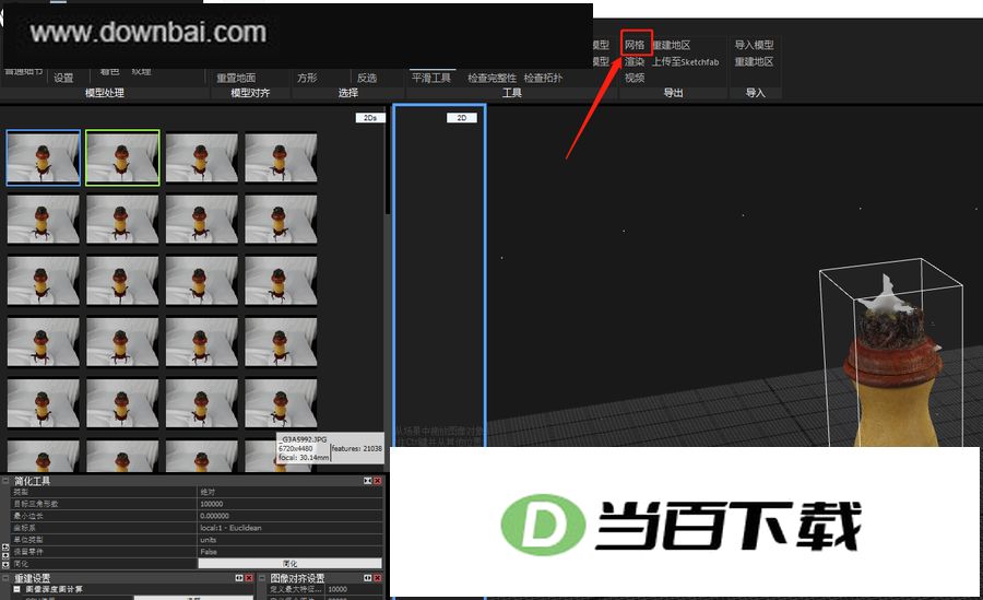 RealityCapture�ٷ��� v1.3.1 �����ͼ