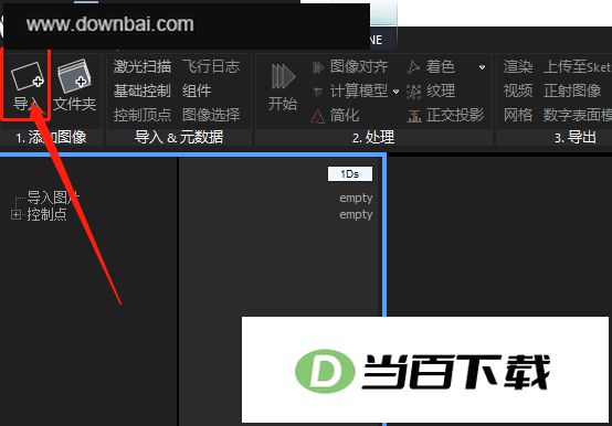 RealityCapture�ٷ��� v1.3.1 �����ͼ
