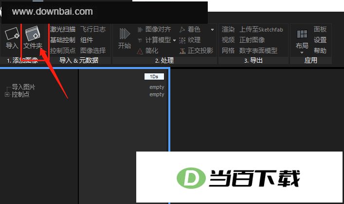 RealityCapture�ٷ��� v1.3.1 �����ͼ