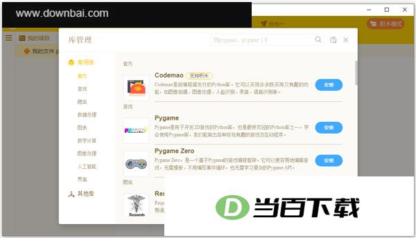 ����༭���ٷ��� v1.8.9 �����ͼ
