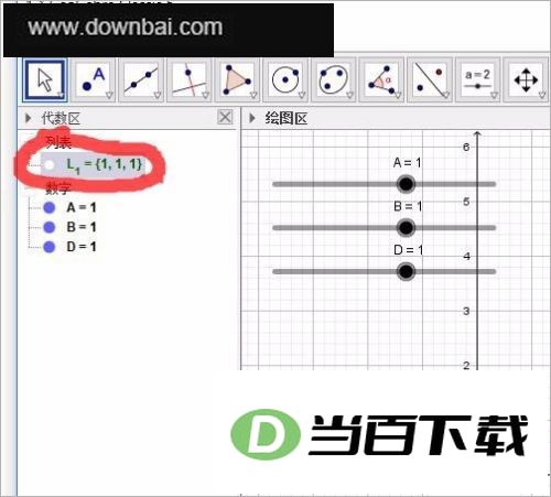 geogebra����6���԰� v6.0.930.2 �����ͼ