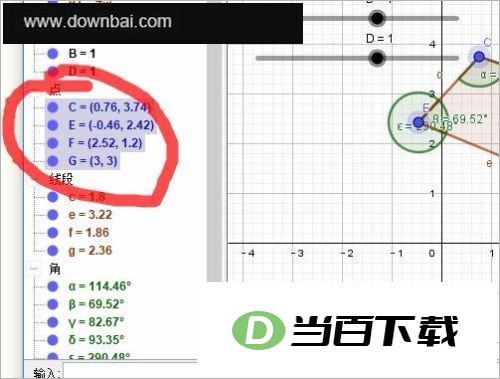 geogebra����6���԰� v6.0.930.2 �����ͼ