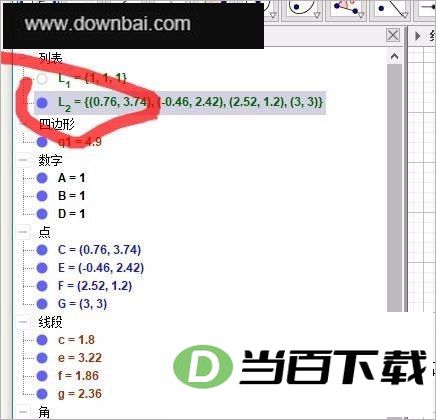 geogebra����6���԰� v6.0.930.2 �����ͼ