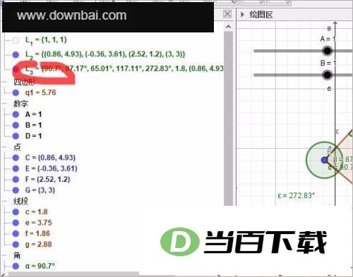 geogebra����6���԰� v6.0.930.2 �����ͼ