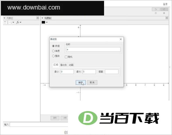 geogebra����6���԰� v6.0.930.2 �����ͼ