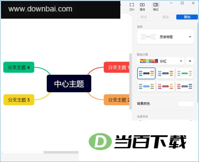 xmind˼ά��ͼ��Ѱ� v26.05.01107���İ� �����ͼ
