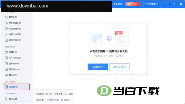 Ѹ��OCR����ʶ���������԰� v8.8.8.1 �����ͼ