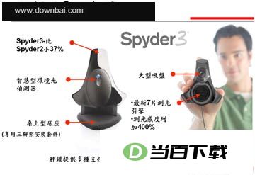 spyder3elite���İ� v3.0.7�ٷ��� �����ͼ