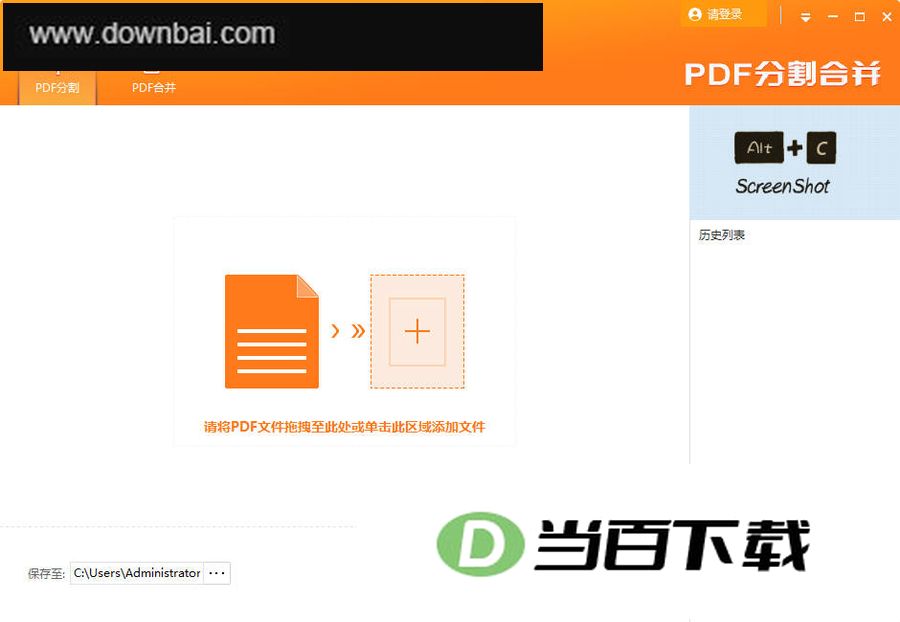 PDFè�ָ�ϲ����� v1.2.0.4 �����ͼ