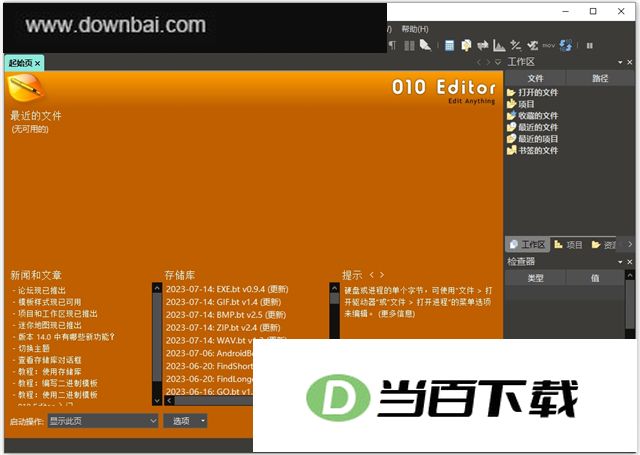 010 Editor 14���İ� v14.0 �����ͼ