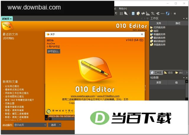 010 Editor 14���İ� v14.0 �����ͼ