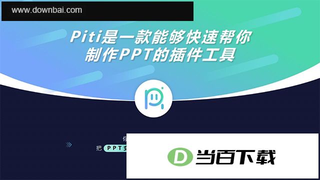 Piti����ٷ��� v1.0.0.0 �����ͼ