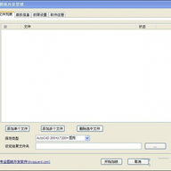 DwgGuard(ͼֽ�ⷢ����) v2.0.0