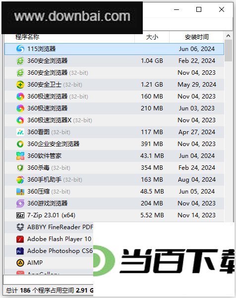 geek uninstaller��Ѱ� v1.5.5.185���İ� ���������ͼ