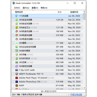 geek uninstaller��Ѱ� v1.5.5.185���İ�