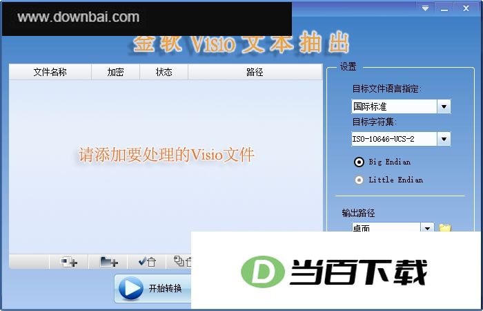 x-VisioExtractText(����Visio�ı��������) v1.0 �����ͼ