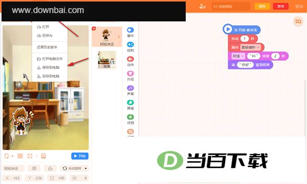 ���èԴ��༭�����԰� v4.11.20 �����ͼ