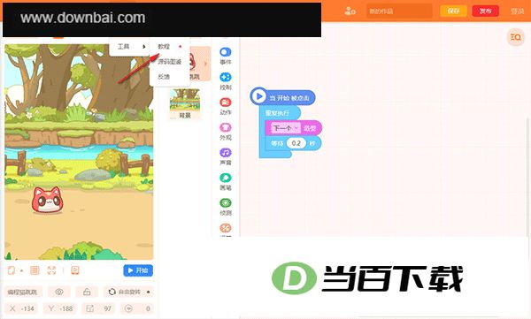 ���èԴ��༭�����԰� v4.11.20 �����ͼ