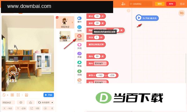 ���èԴ��༭�����԰� v4.11.20 �����ͼ