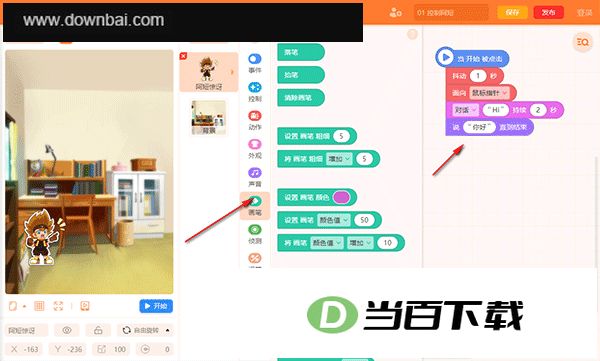���èԴ��༭�����԰� v4.11.20 �����ͼ