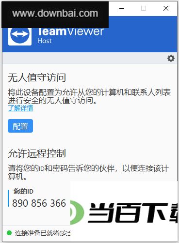 teamviewer host����ֵ�� v15.81.6�ٷ��� �����ͼ