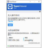 teamviewer host����ֵ�� v15.81.6�ٷ���