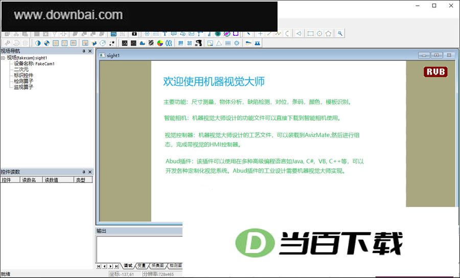 ��Ӱ(�����Ӿ���ʦ) v7.1.0118 �����ͼ