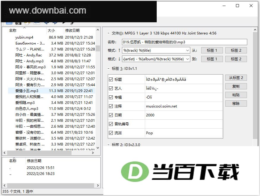 kid3(���ֱ�ǩ�༭��) v3.10.1�ٷ��� �����ͼ